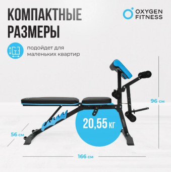 Скамья для жима OXYGEN FITNESS VIRGO