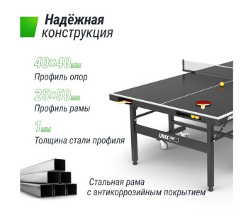 Всепогодный теннисный стол UNIX Line Extra Outdoor 6 mm ACP (Черный)