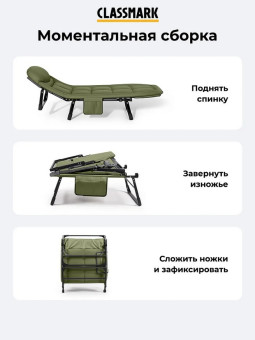 Раскладная кровать для кемпинга CLASSMARK (оливковая) H23032801-OG