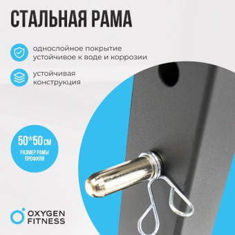 Скамья для жима OXYGEN FITNESS VIRGO