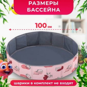 Сухой бассейн Sundays BallPool-2 (розовый)