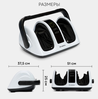 Массажер для ног и тела PLANTA MF-13