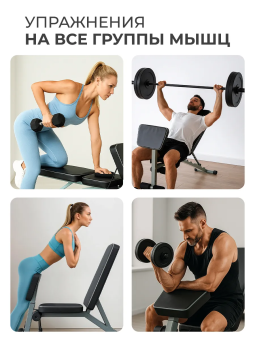 Скамья Motiways складная 