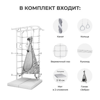 Детский спортивный комплекс Romana S4, Комплект №13 (белый прованс)