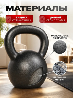Гиря чугунная Central Sport (20 кг)