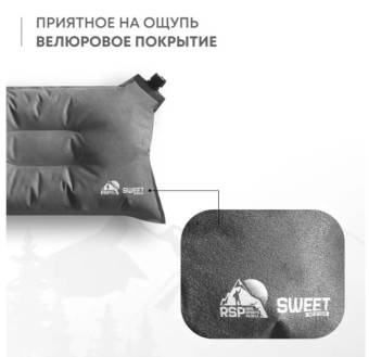 Самонадувающаяся подушка RSP Sweet (Серая)