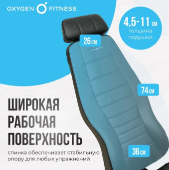 Силовая скамья регулируемая OXYGEN FITNESS INDIANA