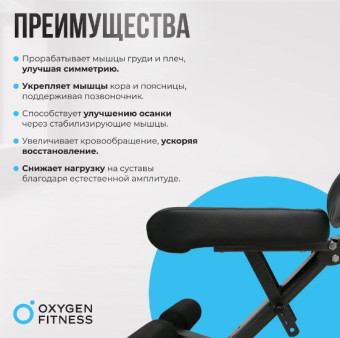 Силовая скамья регулируемая OXYGEN FITNESS INDIANA