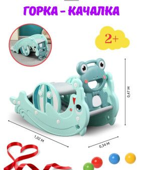 Горка + качалка Perfetto Sport Дельфин PS-037-М (ментол)