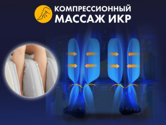 Массажное кресло FUJIMO FLEXOR (серый)