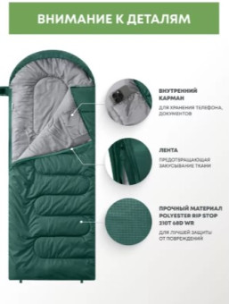 Спальный мешок RSP Sleep 150 L (зелёный, 220x80см, молния слева)