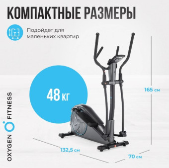 Эллиптический тренажер домашний OXYGEN FITNESS CASCADE EL