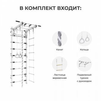 Спортивный комплекс Romana усиленный + 11.05-01 (белый муар)