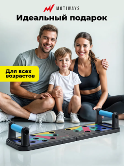 Платформа Motiways доска и упоры для отжиманий от пола