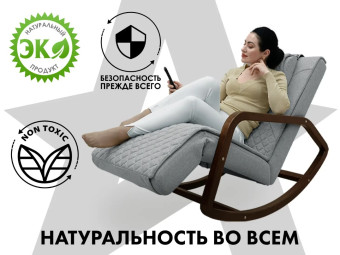 Массажное кресло-качалка FUJIMO SOHO NEXT (Серый)