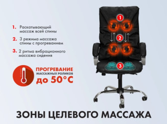 Офисное массажное кресло EGO BOSS (Антрацит)
