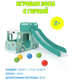 Горка + игровая зона Perfetto Sport Автомобиль PS-049-М (ментол)