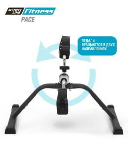 Мини-велотренажер Start Line Fitness PACE