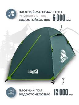 Палатка 3-местная RSP Lake 3 (оливково-зеленый)