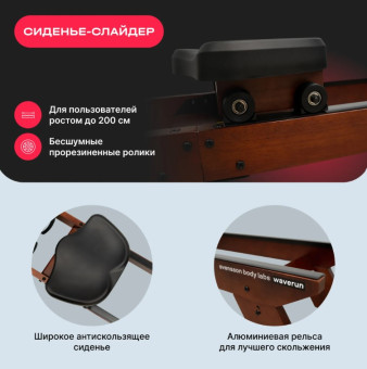 Гребной тренажер SVENSSON BODY LABS WAVERUN