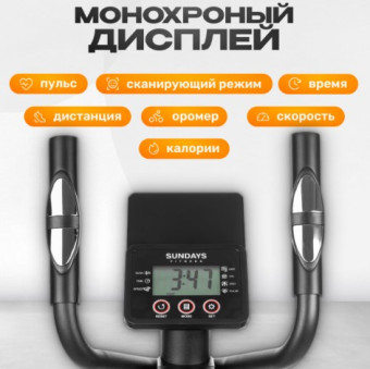 Эллиптический тренажер Sundays Fitness Simple Line ES-9301 (белый)