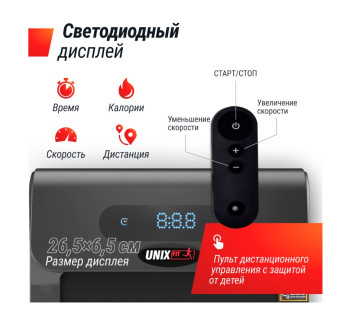 Беговая дорожка UNIX Fit R-250R