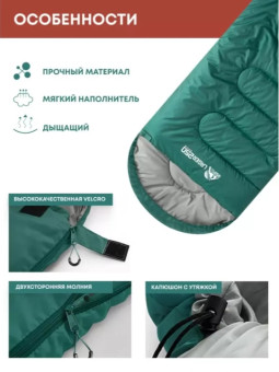 Спальный мешок RSP Lager 250 L (220x75см, зеленый молния слева)