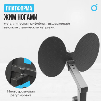 Силовой комплекс домашний OXYGEN FITNESS SITKOR