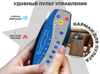 Массажное кресло-качалка RELAXASTAR CELESTE V (Капучино)