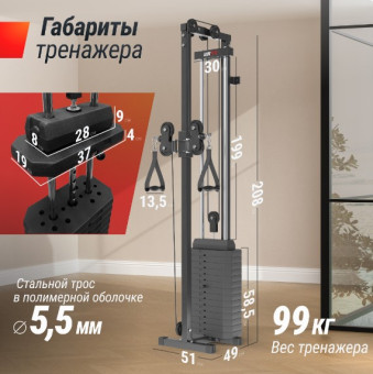 Кроссовер UNIX Fit Station 67 (один блок)
