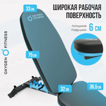 Скамья для жима OXYGEN FITNESS VIRGO