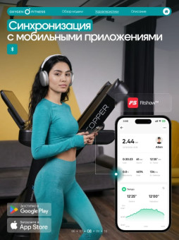 Беговая дорожка OXYGEN FITNESS COPPER