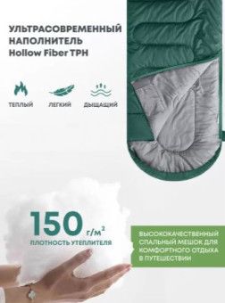 Спальный мешок RSP Sleep 150 L (зелёный, 220x80см, молния слева)