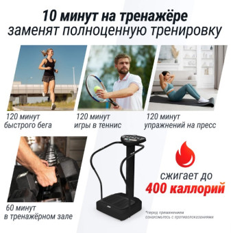 Виброплатформа UNIX Fit Improve 2 in 1 (черный)