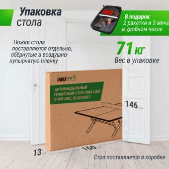 Антивандальный теннисный стол UNIX Line 14 mm SMC (Сине-Серый)