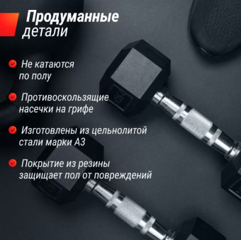 Гантели гексагональные обрезиненные UNIX Fit (47.5 кг, 2 шт)