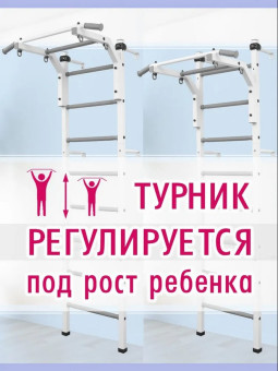 Детская шведская стенка 40х40 ЛАЙТ НАВЕСНОЙ (бело-серый)