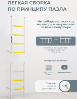 Детский спортивный комплекс Romana S4, 01.31.7.06.410.00.00-69 (белый прованс)