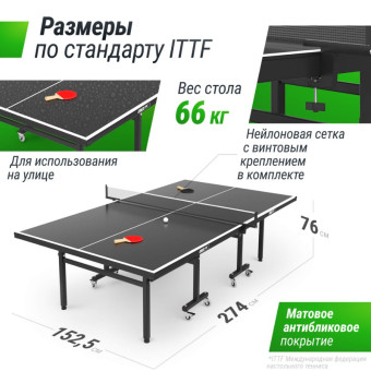 Всепогодный теннисный стол UNIX Line outdoor 14 mm SMC (Серый)