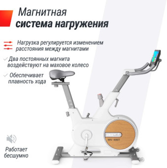 Велотренажер UNIX Fit MV-500T Wood (15,6 TFT') 
