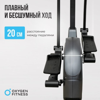 Эллиптический тренажер домашний OXYGEN FITNESS CASCADE M
