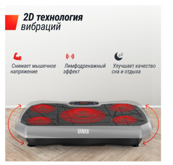 Виброплатформа UNIX Fit Edge 2D (серый)