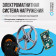 Эллиптический тренажер OXYGEN FITNESS E700 PRO
