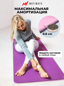 Коврик для йоги и фитнеса розово-бордовый (184х61см)