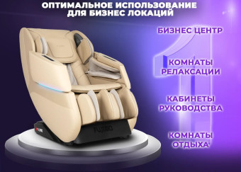 Массажное кресло DISCOVERY Business Edition (бежевый)