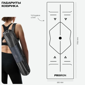 Коврик для йоги и фитнеса PROIRON К1736104ТЗ (зеленый)
