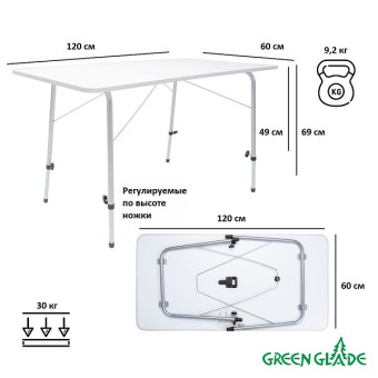 Стол складной Green Glade 5603 (120х60 см)