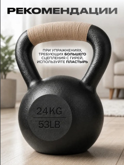 Гиря чугунная Central Sport (24 кг)