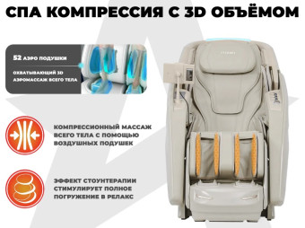Массажное кресло FUJIMO EXCELSIOR F900 (бежевый)