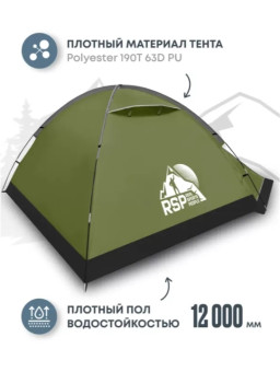 Палатка треккинговая RSP Hill 4 (оливково-зелёный)